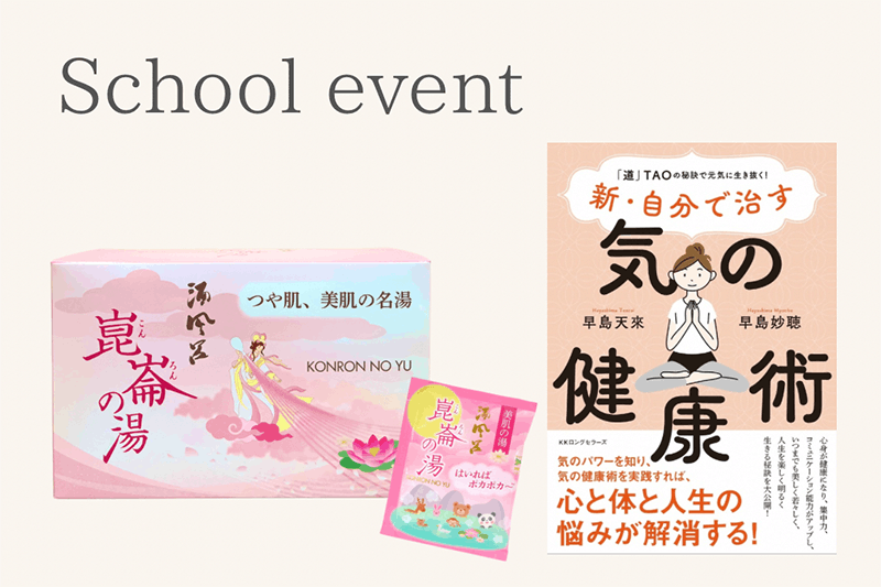 School event