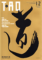 TAO7月-8月